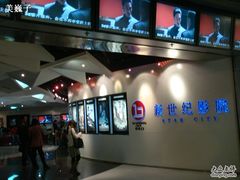 -中影国际影城(东方新天地CINITY店)