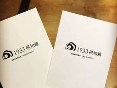 -1933照相馆