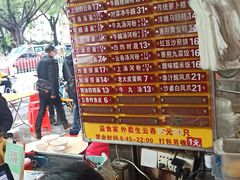 菜单-凌记