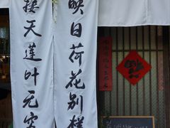 -小河直街历史文化街区