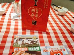 -西贝(武汉天地店)
