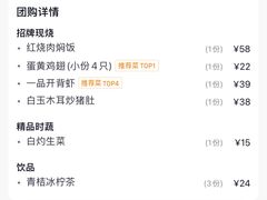 -新白鹿餐厅(百联中环店)