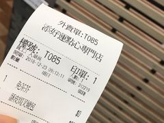 -添好运点心专门店(中环IFC店)