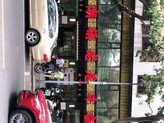 -潮镇老尾牛杂(环城西路店)