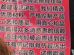 -傅强排骨(成都总店)