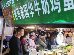 -清真老马家国华牛奶鸡蛋醪糟(正宁路店)