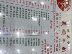 -义顺牛奶公司(新马路老店)