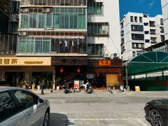 -余味