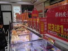 -味多美蛋糕(新和平里店)