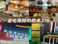 -船梆煮•蒸汽海鲜·炉火烤肉(五四广场店)