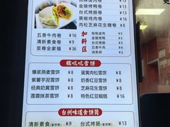 -张果佬年糕卷(科巷店)