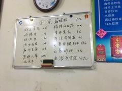 菜单-满口香饭店