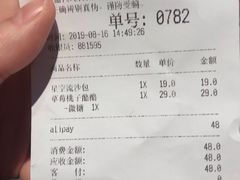 账单-LELECHA乐乐茶(美罗城店)