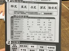 -豚王拉面(铜锣湾店 )