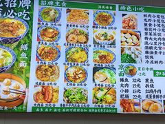 -瞻老元面馆(双塘路店)