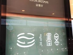 -墨客咖啡(新街口店)