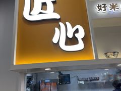-吉野家(回龙观同成街店)