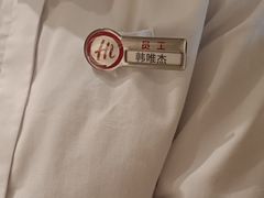 -海底捞火锅(吾悦广场店)
