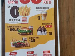 -汉堡王(华润五彩城店)