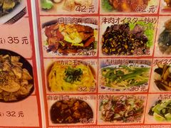菜单-拉面莊夢語＆中华料理八椿