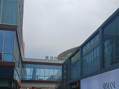 -宁波杉井奥特莱斯广场