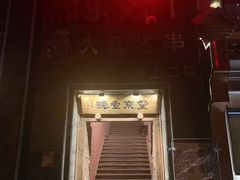-望京一号·重庆江湖菜(工体店)