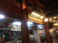 -马来西亚美食街