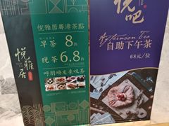 -悦雅居·老广州老味道(长湖店)