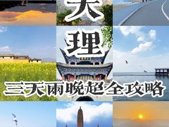 -大理古城