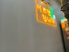 -韩阳王石板烤肉