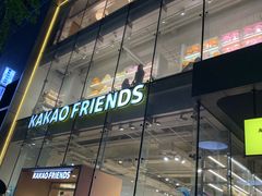 -KAKAO FRIENDS(弘大店)