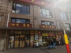 -源宗盛粽子汤圆