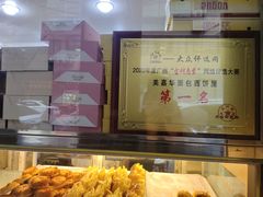-美嘉华面包西饼店(红胜坊店)