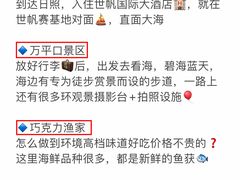 -巧克力渔家.小船海鲜胶东菜(万平口店)