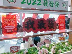 -哈根达斯(滨江店)