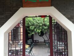 -卫鼎轩·曹公馆(鼓楼店)