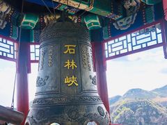 -京东石林峡风景区