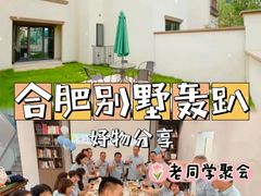-寒舍户外烧烤团建聚会别墅轰趴馆(安农大店)
