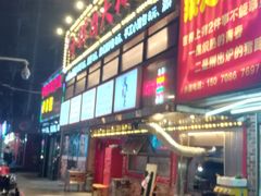 -小辉哥大排档(船山路总店)