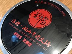 -掂档潮汕牛肉火锅(cityon熙地港店)