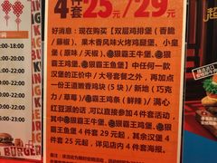 -汉堡王(北京通州领展店)