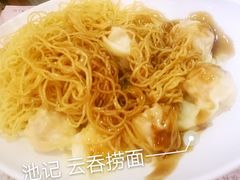 -池记(尖沙咀店)