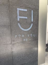 点击看大图 -FOR YOU造型