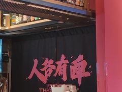 -牛啤堂精酿啤酒餐吧(五棵松华熙店)