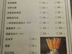 菜单-偏偏喜欢你(国瑞购物中心店)