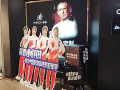 -剪刀石头布家居广场