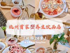 -炖物24章·顺时轻养茶(杭州大厦店)