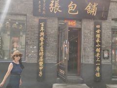 门面-张包铺(道外店)