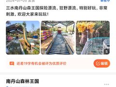 -南丹山森林王国