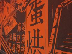 -天辣(金桥啦啦宝都店)